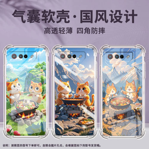 适用华硕ROG5手机壳ROGPhone7Ultimate橘猫吃火锅ROGPhone5Pro气囊壳ROG游戏手机9Pro全包边Zenfone7保护套