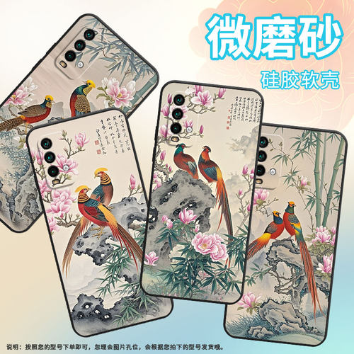 适用红米note5手机壳5Plus超薄M2003J15SC简约RedmiNote7保护套竹子Note8Pro全包边M2003J6A1G磨砂壳