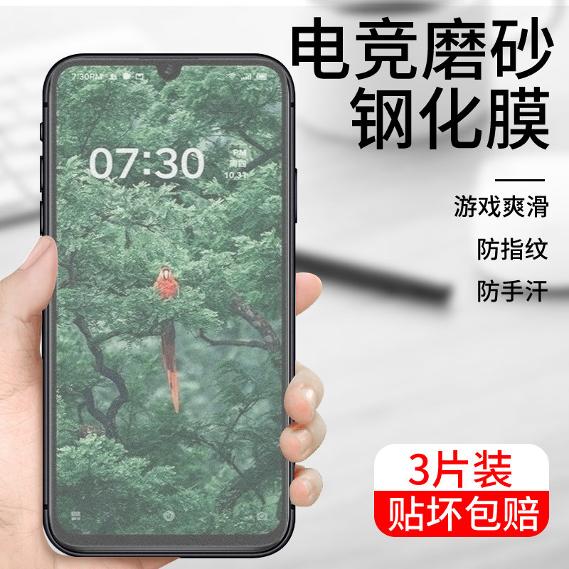 锤子坚果3磨砂钢化膜游戏专用