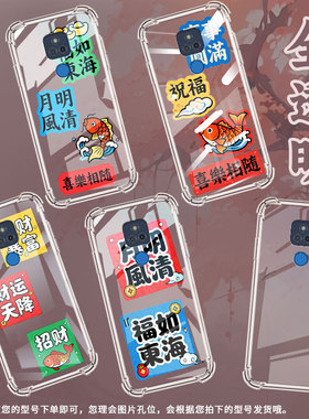 适用MotoGPlay2021气囊壳MotorolaGPlay四角防摔松鹤延年潮流GPlay2023手机壳摩托罗拉GStylus2025保护套