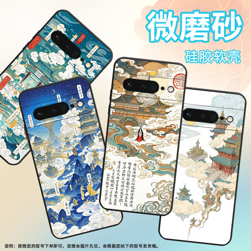 适用谷歌PixeL6Pro手机壳GLUOG不掉色GooglePixel7Pro保护套GP4BC天上人间PixeL6Pro全包高级简约磨砂壳