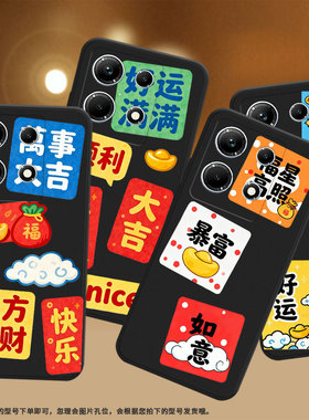 适用传音InfinixNote30手机壳InfinixNote30i磨砂壳InfinixNote30Pro耐磨X6833B全包商务好运满满保护套