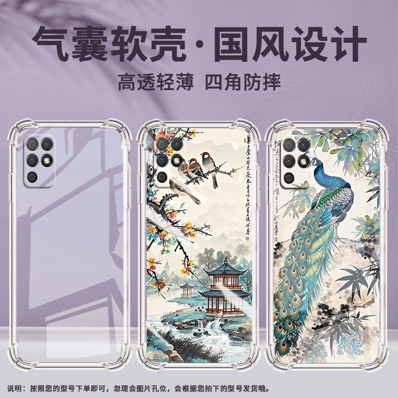 适用荣耀Magic3Pro+气囊壳Magic6至臻版手机壳水墨画Magic7Pro四角防摔HonorMagic5Pro至臻版保护套