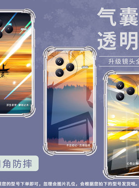 适用小米civi5Pro手机壳防摔小米POCOC71潮流气囊壳夕阳风景男女款小米pocoF7高级感简约硅胶时尚保护套