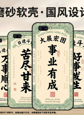 适用OPPOR9手机壳R9sPlus防摔X9079纯黑色R11超薄0pp0A79保护套R15x商务R17/A57高级CPH1715自强不息外壳