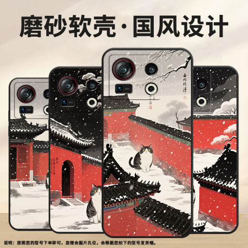 适用努比亚Z40sPro手机壳NX702J全包NubiaZ60sPro下雪！硅胶Z70Ultra超薄Z60Ultra领先版个性保护套