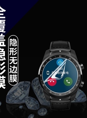 适用TicwatchPro4G手表水凝膜蓝牙版全屏旗舰版防刮Pro2021贴膜