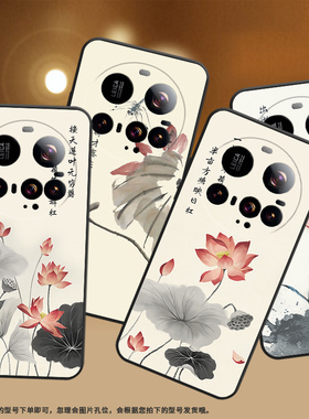 适用小米POCOC71手机壳15Ultra保护壳Xiaomi15Ultra全包边5G水墨画荷花个性纯黑色喜庆网红ins耐脏卡通民族风