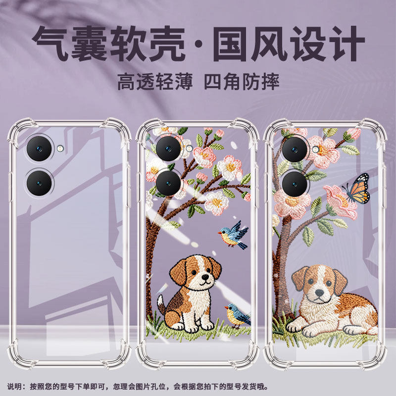 适用vivoy30t国外版气囊手机壳viv0y18s高级感viviy33t手机壳vivoy36四角防摔商务男女款小狗刺绣保护套