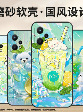 适用Realme9手机壳RMX2030真我6/7i黑色Realme8个性RMX3612保护套夏日冷饮真我95GSpeed商务9Pro+磨砂壳