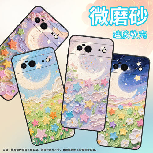 适用谷歌PixeL6手机壳Google6A时尚GWKK3全包边谷歌Pixel8保护套油画花朵G8HHN硅胶Pixel9A耐磨谷歌9软壳