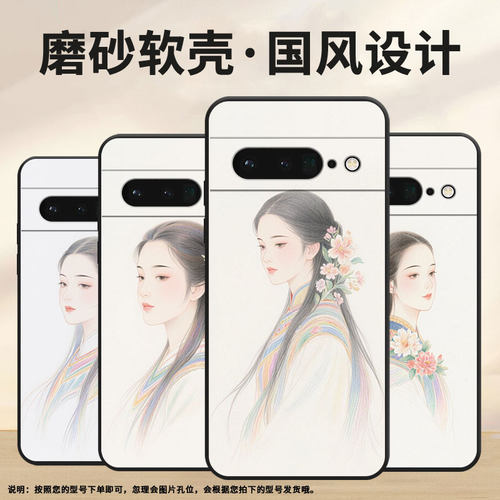 适用谷歌pixel7pro手机壳gluog不掉色googlepixel6pro保护套gp4bc淑女pixel6pro全包高级简约磨砂壳
