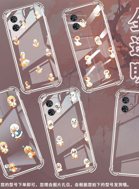 适用MotoG54欧版气囊手机壳MotorolaG54手机壳G54Power四角防摔Q版鸭子男女款G54PowerEdition保护套