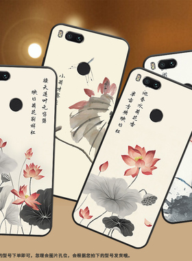 适用小米5x手机壳A1保护壳6x磨砂壳5sPlus全包边5s潮流小米6轻薄Xiaomi5水墨画荷花硅胶防摔网红ins纯黑色