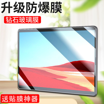 适用book2平板微软抗蓝光