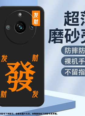 适用Realme11耐磨Realme11Pro防摔Realme11ProPlus运旺时盛硅胶手机壳
