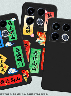 适用传音InfinixNote40Pro手机壳Note40磨砂壳InfinixNote40Pro+潮流高级感青春永驻X6852中国风保护套