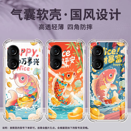 适用华硕ROG游戏手机2手机壳ROG游戏手机3防摔华硕ZenFone8财运连连华硕Zenfone9气囊壳华硕ZenFone10保护套