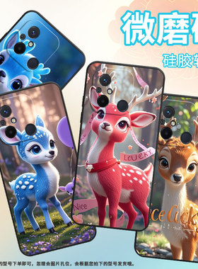 适用红米11A手机壳11Prime高级感白色梅花鹿Redmi12保护套23124RN87G超薄红米A2/A3全包边23129RN51X男女款