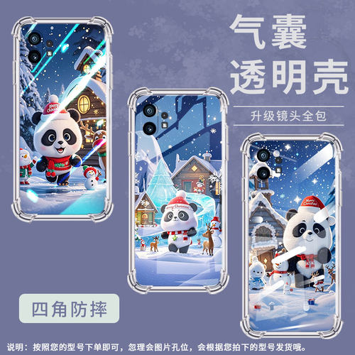 适用Nothingphone2手机壳phone1Q版大熊猫气囊壳CMFPhone1防摔NothingPhone2APlus高级感Phone2A保护套