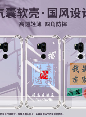 适用LGG7手机气囊壳LGG7+男女款LGG7ThinQ四角防摔财气冲天LGG710EM手机壳LM-G710全包边时尚简约保护套