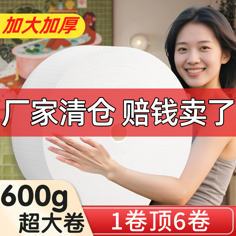 【央妈力荐】医护级大卷洗脸巾