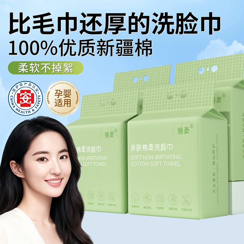 洗脸巾一次性棉柔洁面婴儿擦脸家用悬壁挂式美容院官方旗舰店正品,彩妆/香水/美妆工具,化妆/美容工具,淘宝优惠券,粉丝福利购,淘宝优惠卷