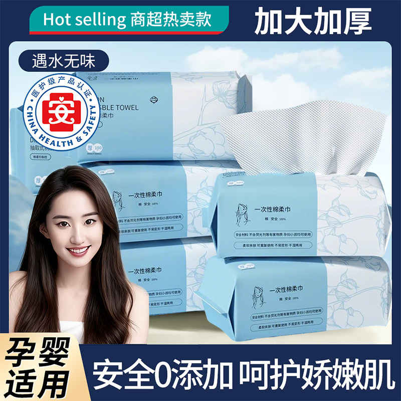 洗脸巾一次性棉柔婴儿宝宝加厚家用擦脸洁面巾专用官方旗舰店正品