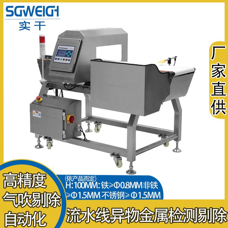 药袋子金属检测机袋装药品金属异物检测机制药金属检测机