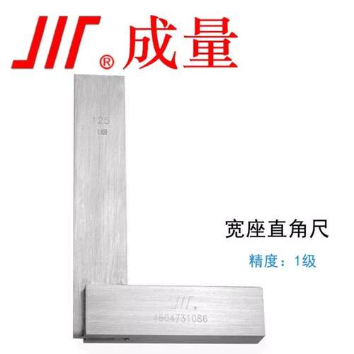 宽座角尺钢直尺直角尺L型拐尺6380100200300500-1000