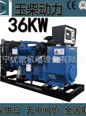 厂家动力36KW柴油发电机组YCDV254FHZ-50无刷全铜发电机