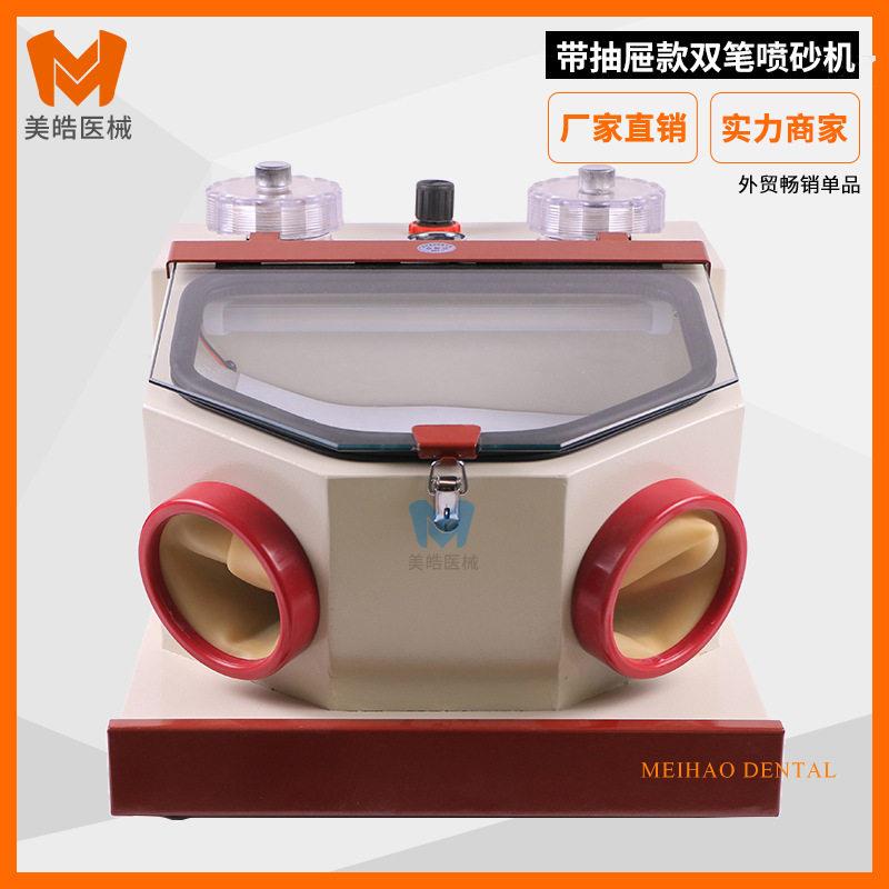 牙科双笔喷砂机箱正畸喷沙机氧化铝喷砂枪托槽粘接剂清理小型技工