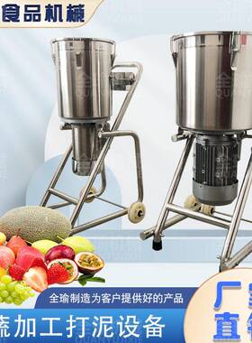 生物加工水蛭肉泥打浆机发酵臭虫打泥机养殖蚂蟥打肉泥机现货