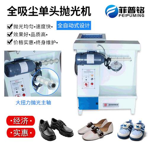 厂家供应头箱式吸尘调速抛光机表面修饰鞋面自动抛光机