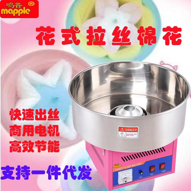 棉花糖机电动彩色花色棉花糖生产机械商用流动摆摊棉花糖果机