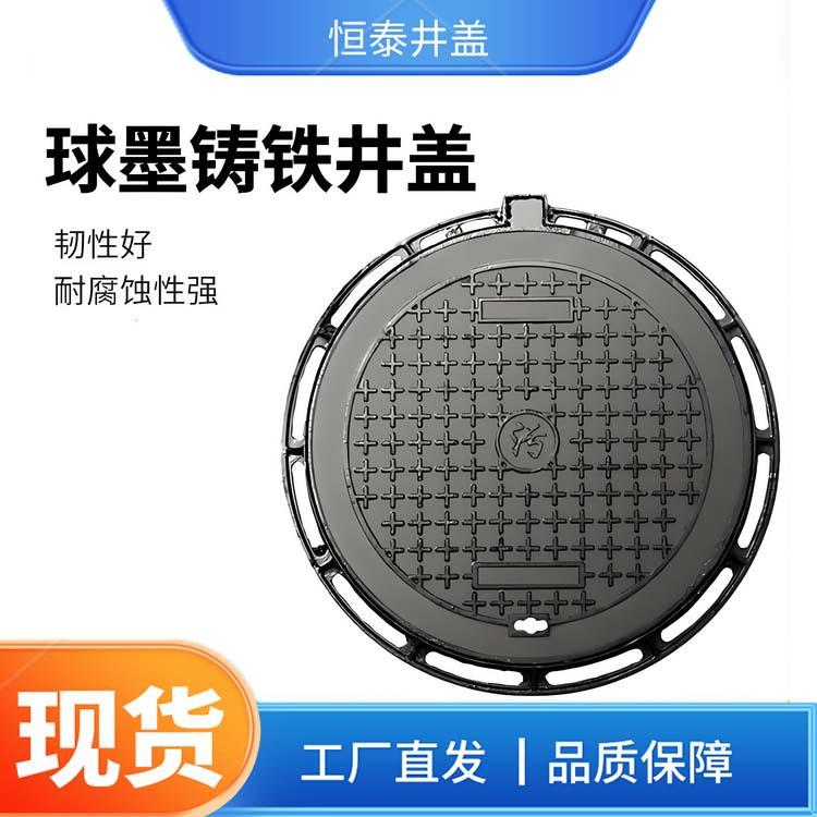 球墨铸铁圆井防坠落井盖排水沟防护盖板电力检查井