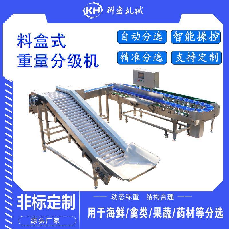 料盒转盘式分选机水果苹果等级分选西红柿土豆红薯重量分选