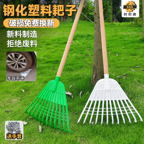 塑料耙子粮食晒齿耙搂草软齿枯叶