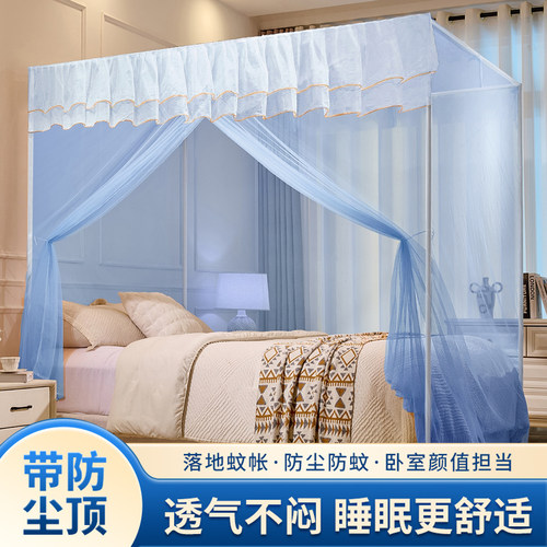 防尘顶加密加厚支架蚊帐