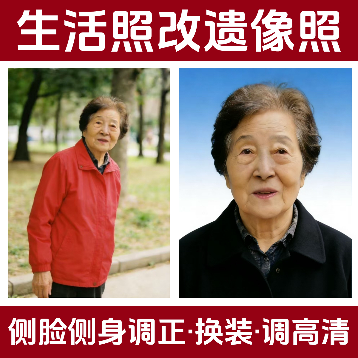 生活照改遗像照高清修复无痕换装PS修图抠图换背景照片冲印相框,商务/设计服务,其它设计服务,淘宝优惠券,粉丝福利购,淘宝优惠卷