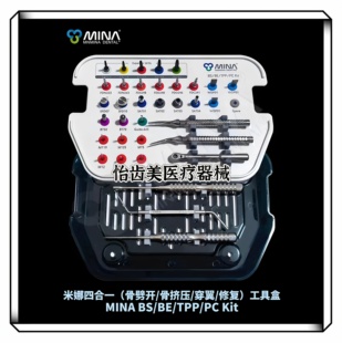 牙科种植韩国MINA米娜 骨劈开骨挤压穿翼修复工具盒穿翼锥持钉器