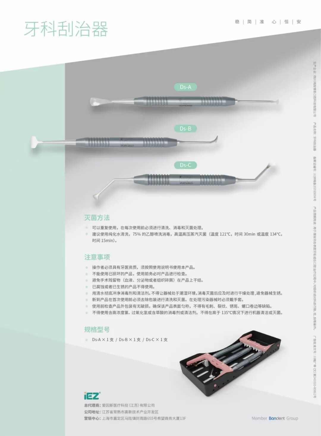 牙科刮治器 IEZ张立疏 牙科种植体清洁钛刷 IEZ钛刷