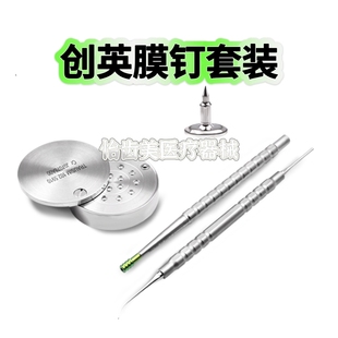 牙科种植膜钉枪GBR创英骨膜钉套装长沙天天膜钉枪引孔抓装钉器