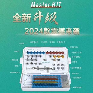 牙科熙直美大师工具盒集内提水提外提骨挤压骨劈开穿翼万能工具盒