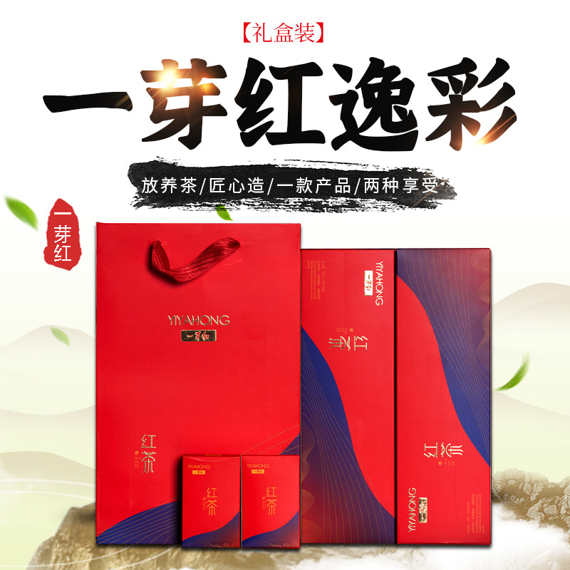 一芽红新茶O添加糖乌龙红茶