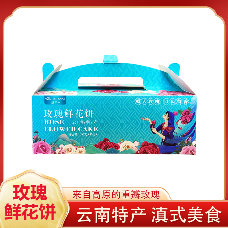 杨芊一鲜花饼玫瑰饼传统糕点整箱