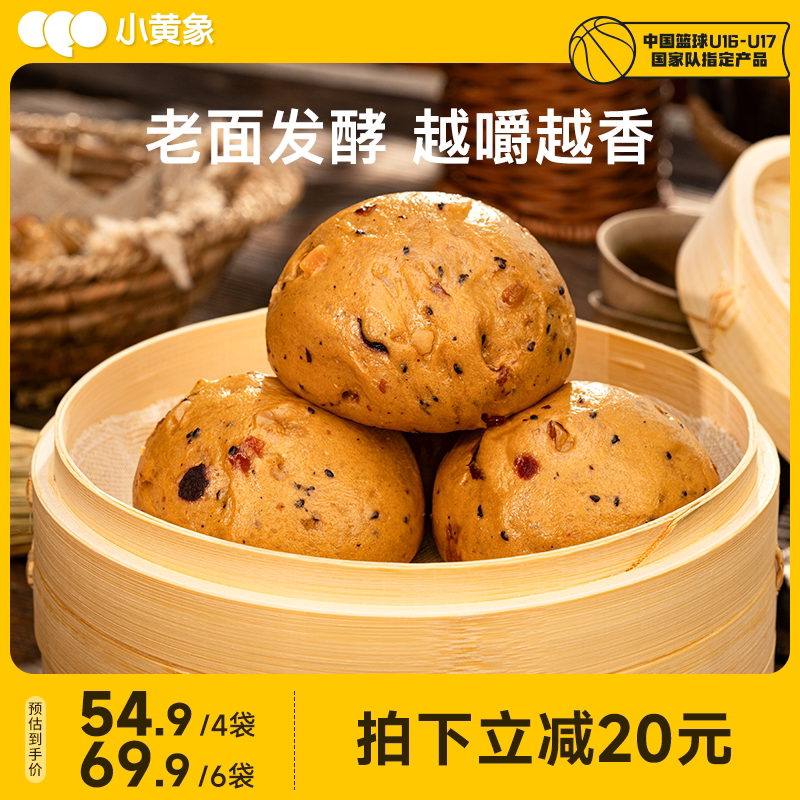 小黄象每日坚果馒头儿童营养早餐半成品速冻杂粮空气老面馒头