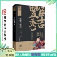 传奇一生 社 著 之一 天下人 日本战国三杰 代路 全彩图文呈现 陕西人民出版 丰臣秀吉 战争特典020·丰臣秀吉