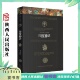 陕西人民出版 印度神话 神秘魅力 充满了东方 社 印度神话奇异而美丽