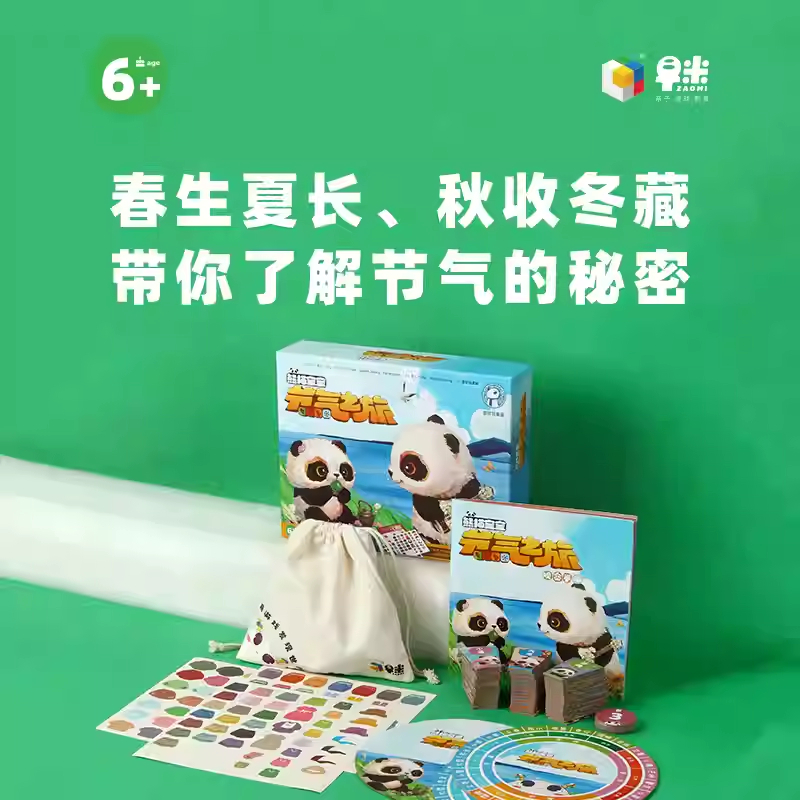早米节气之旅桌游自然认知